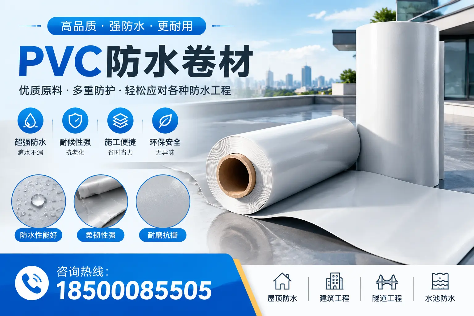 淮南pvc防水卷材的安装技巧与注意事项